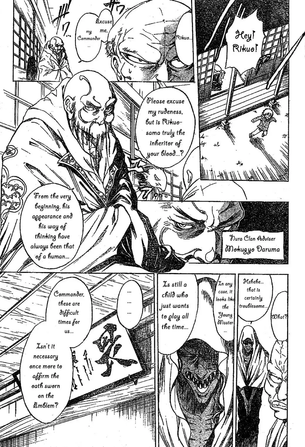 Nurarihyon No Mago Chapter 1 19